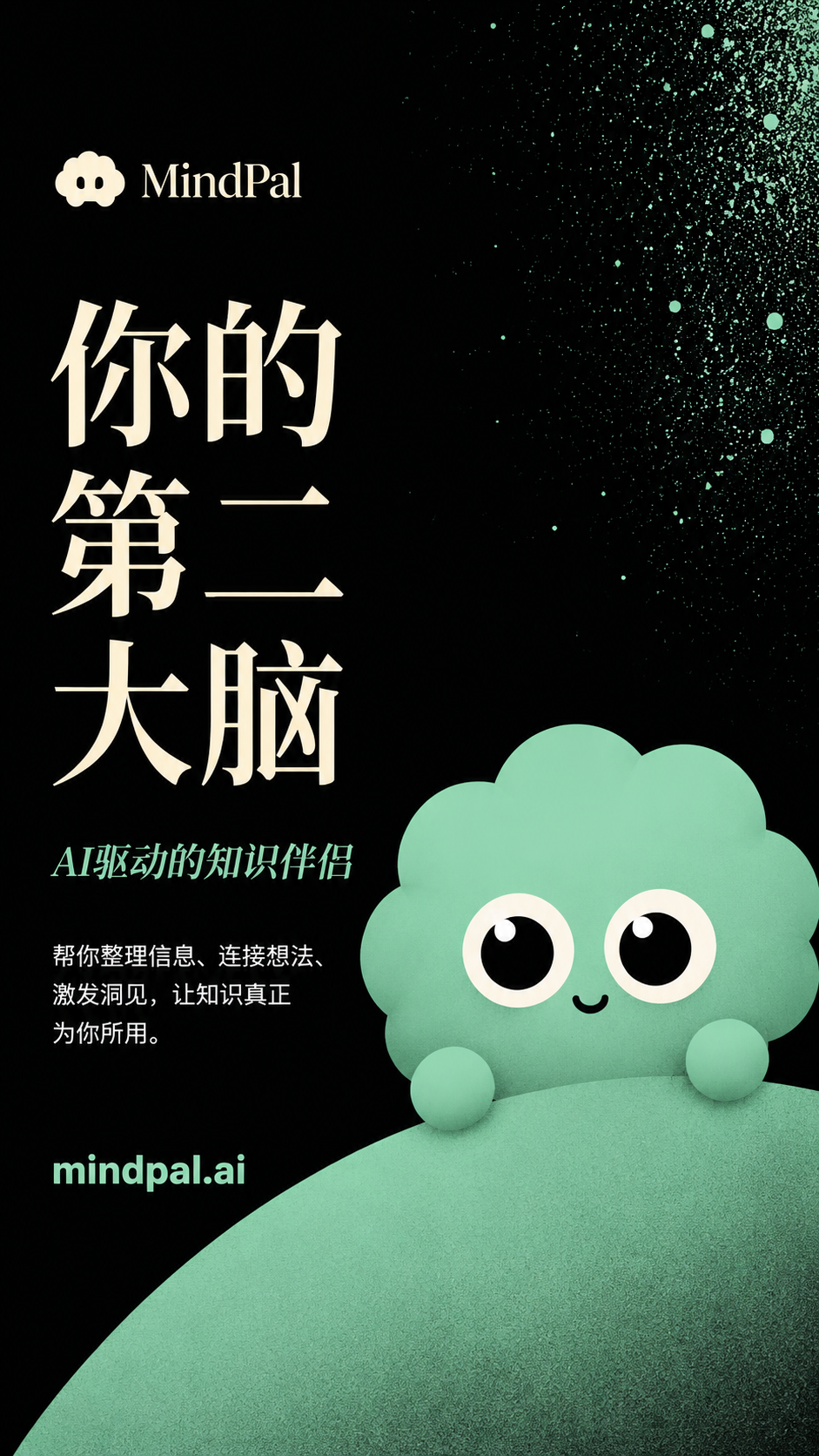 极简 SaaS 品牌吉祥物海报