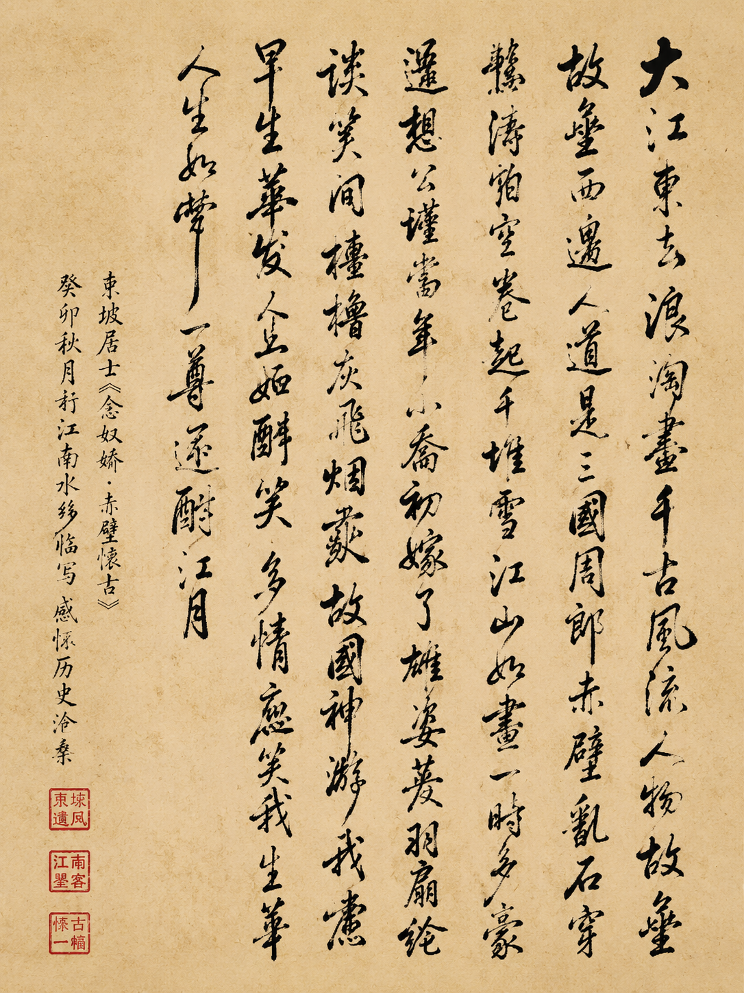 中国草书水墨挂轴